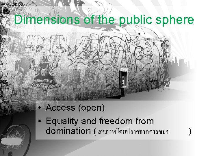 Dimensions of the public sphere • Access (open) • Equality and freedom from domination