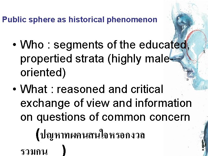 Public sphere as historical phenomenon • Who : segments of the educated, propertied strata
