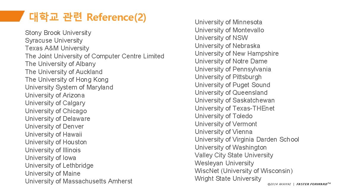 대학교 관련 Reference(2) Stony Brook University Syracuse University Texas A&M University The Joint University
