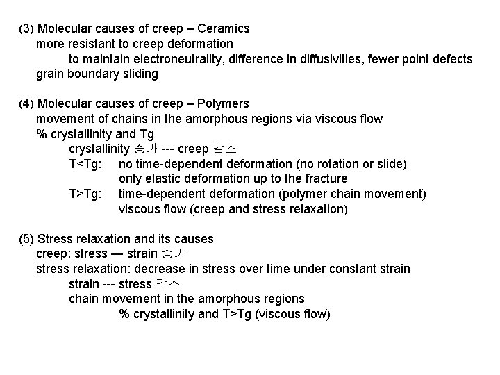 (3) Molecular causes of creep – Ceramics more resistant to creep deformation to maintain