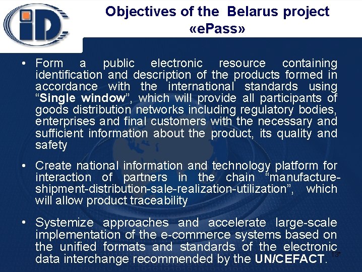 Objectives of the Belarus project «e. Pass» • Form a public electronic resource containing