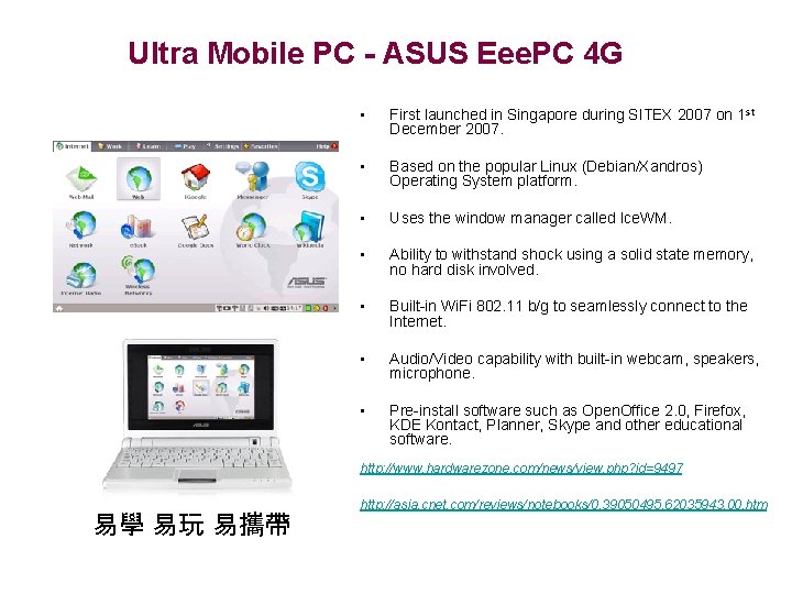 Ultra Mobile PC - ASUS Eee. PC 4 G • First launched in Singapore