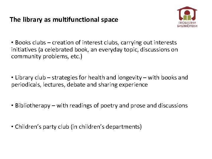 The library as multifunctional space • Books clubs – creation of interest clubs, carrying