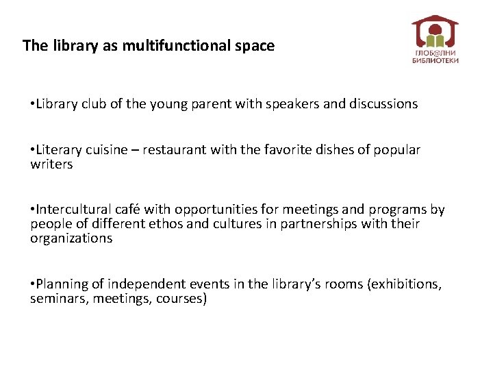 The library as multifunctional space • Library club of the young parent with speakers