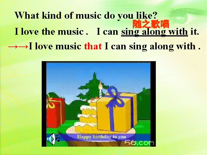 What kind of music do you like? 随之歌唱 I love the music. I can