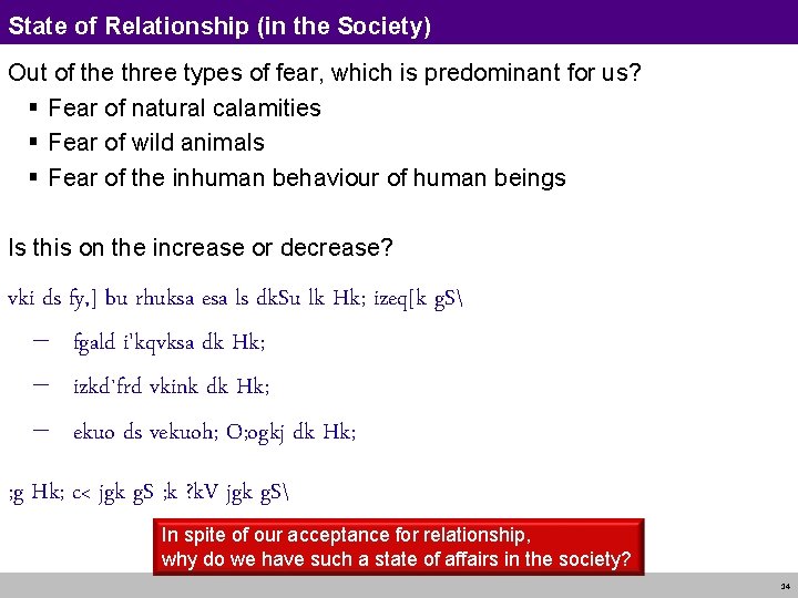 State of Relationship (in the Society) Out of the three types of fear, which