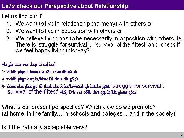 Let’s check our Perspective about Relationship Let us find out if 1. We want