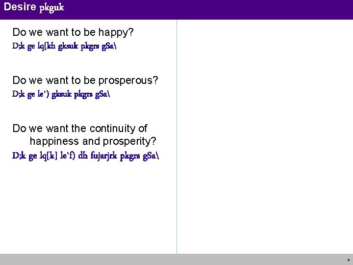 Desire pkguk Do we want to be happy? D; k ge lq[kh gksuk pkgrs