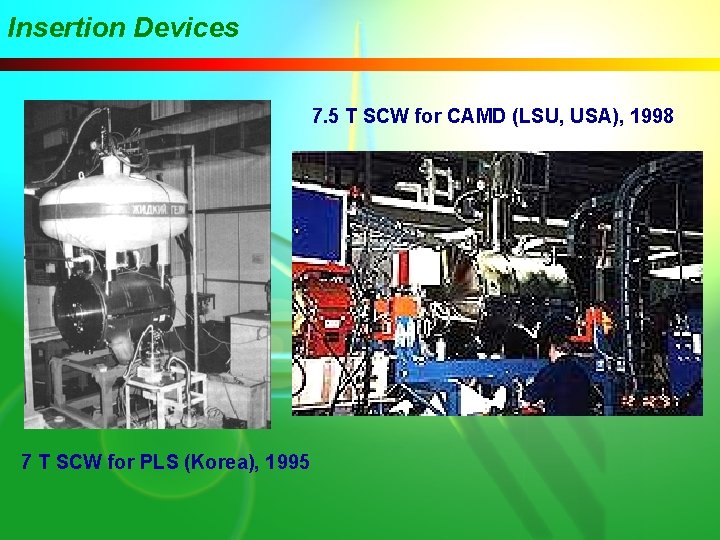 Insertion Devices 7. 5 T SCW for CAMD (LSU, USA), 1998 7 T SCW