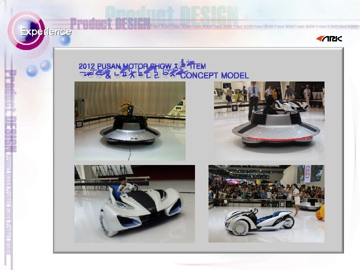  Experience 2012 PUSAN MOTOR SHOW 체험 ITEM 구운몽 & 남편사랑대리운전 CONCEPT MODEL 