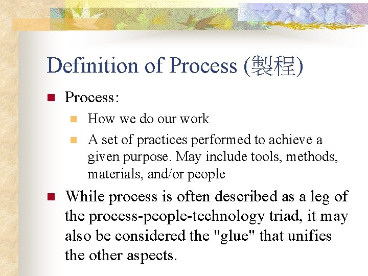 Definition of Process (製程) n Process: n n n How we do our work