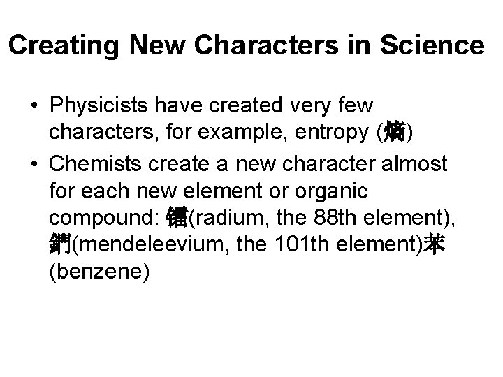 Creating New Characters in Science • Physicists have created very few characters, for example, Creating New Characters in Science • Physicists have created very few characters, for example,