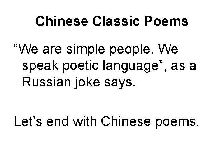 Chinese Classic Poems “We are simple people. We speak poetic language”, as a Russian Chinese Classic Poems “We are simple people. We speak poetic language”, as a Russian
