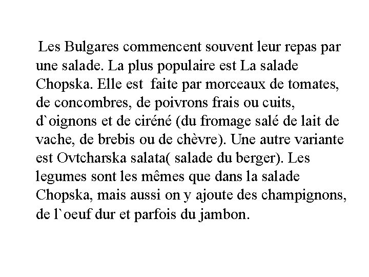  Les Bulgares commencent souvent leur repas par une salade. La plus populaire est