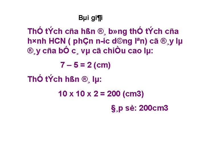 Bµi gi¶i ThÓ tÝch cña hßn ®¸ b» ng thÓ tÝch cña h×nh HCN