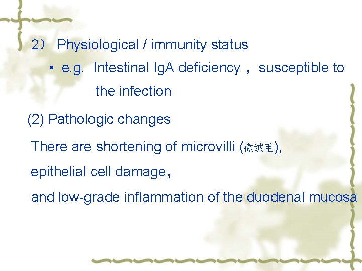  2） Physiological / immunity status • e. g. Intestinal Ig. A deficiency ，susceptible