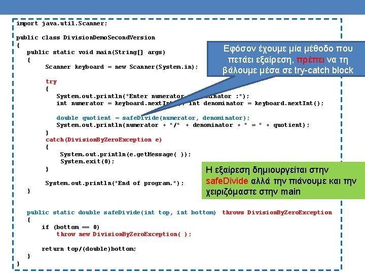 import java. util. Scanner; public class Division. Demo. Second. Version { public static void import java. util. Scanner; public class Division. Demo. Second. Version { public static void