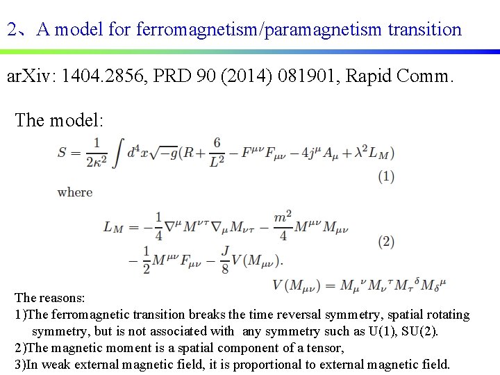 2、A model for ferromagnetism/paramagnetism transition ar. Xiv: 1404. 2856, PRD 90 (2014) 081901, Rapid