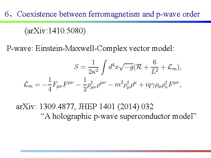 6、Coexistence between ferromagnetism and p-wave order (ar. Xiv: 1410. 5080) P-wave: Einstein-Maxwell-Complex vector model: