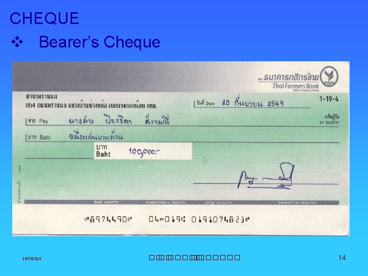 CHEQUE v Bearer’s Cheque 10/7/2020 ��. ������� 14 