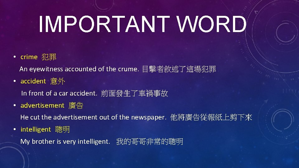 IMPORTANT WORD • crime 犯罪 An eyewitness accounted of the crume. 目擊者敘述了這場犯罪 • accident