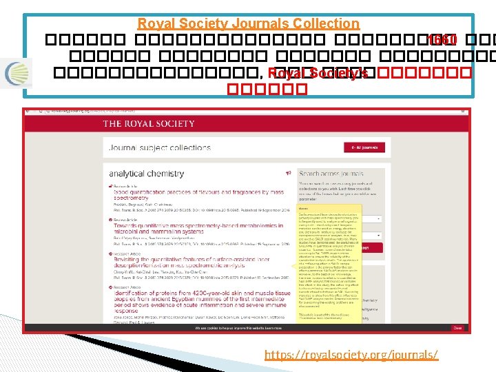 Royal Society Journals Collection ���������� 1660 ������� �����������, Royal Society's ������� https: //royalsociety. org/journals/ Royal Society Journals Collection ���������� 1660 ������� �����������, Royal Society's ������� https: //royalsociety. org/journals/