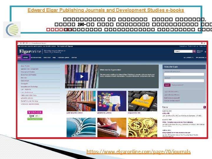 Edward Elgar Publishing Journals and Development Studies e-books ����� �������, ����� 280 -�� �������� Edward Elgar Publishing Journals and Development Studies e-books ����� �������, ����� 280 -�� ��������