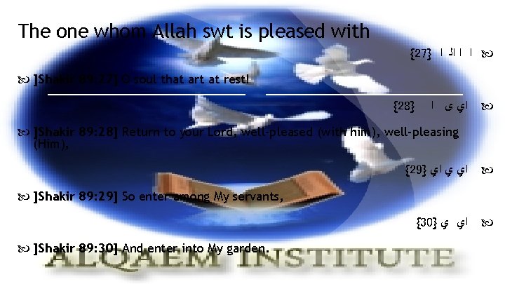 The one whom Allah swt is pleased with {27} ﺍ ﺍ ﺍﻟ ﺍ ]Shakir