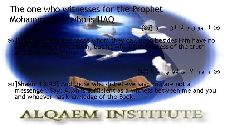 The one who witnesses for the Prophet Mohammad (S) who is HAQ {86} ﺍ