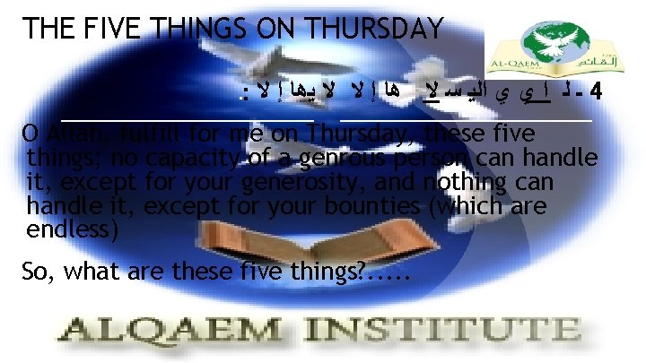 THE FIVE THINGS ON THURSDAY ـ 3 . : ـ ﻟ ﺍ ﻱ ﻱ