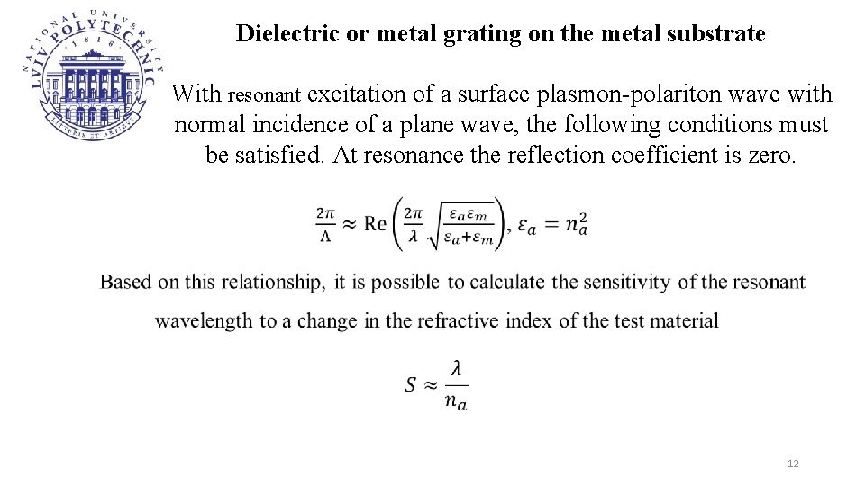 Dielectric or metal grating on the metal substrate With resonant excitation of a surface