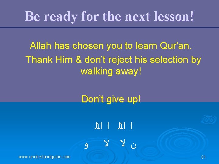 Be ready for the next lesson! Allah has chosen you to learn Qur’an. Thank