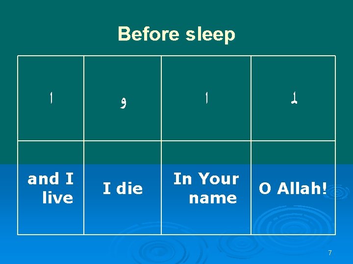 Before sleep ﺍ and I live ﻭ ﺍ ﻟ I die In Your name