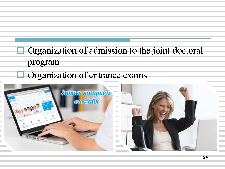 o Organization of admission to the joint doctoral program o Organization of entrance exams