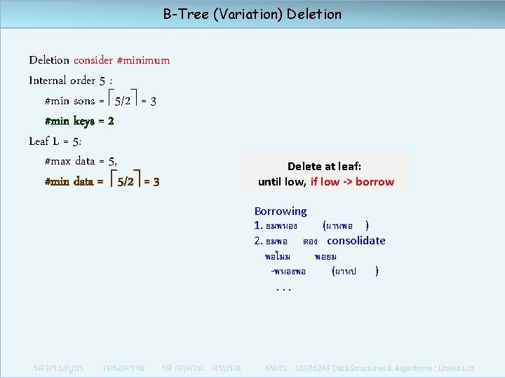 B-Tree (Variation) Deletion consider #minimum Internal order 5 : #min sons = 5/2 =