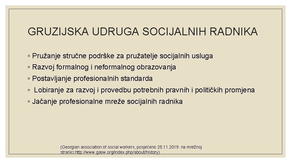 GRUZIJSKA UDRUGA SOCIJALNIH RADNIKA ◦ Pružanje stručne podrške za pružatelje socijalnih usluga ◦ Razvoj