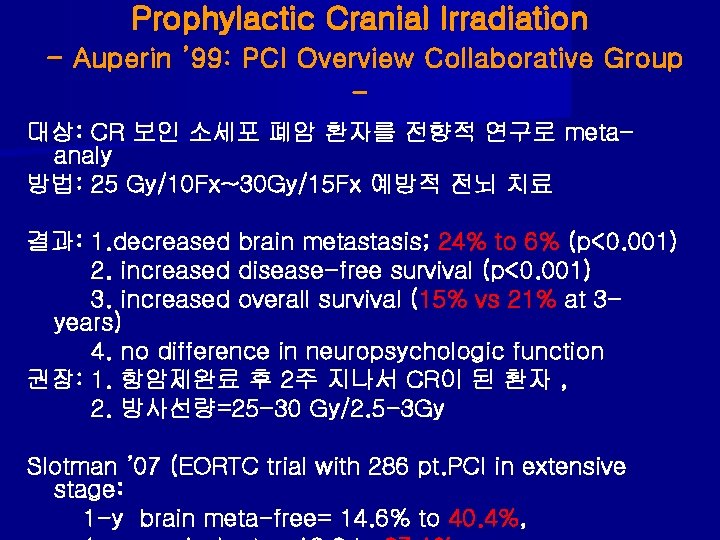 Prophylactic Cranial Irradiation - Auperin ’ 99: PCI Overview Collaborative Group 대상: CR 보인