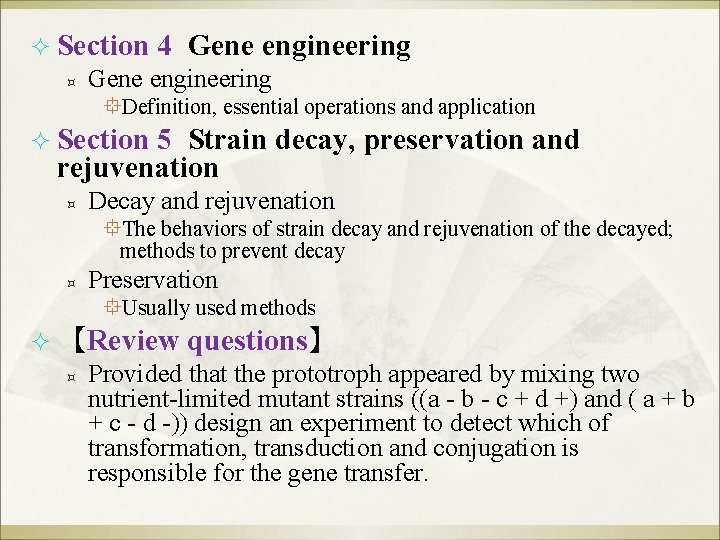  Section 4 Gene engineering Definition, essential operations and application Section 5 Strain decay,