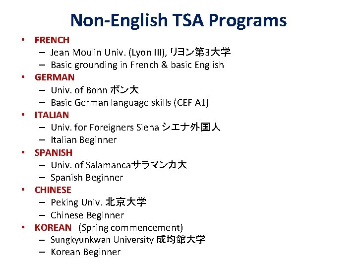 Non-English TSA Programs • FRENCH – Jean Moulin Univ. (Lyon III), リヨン第 3大学 –