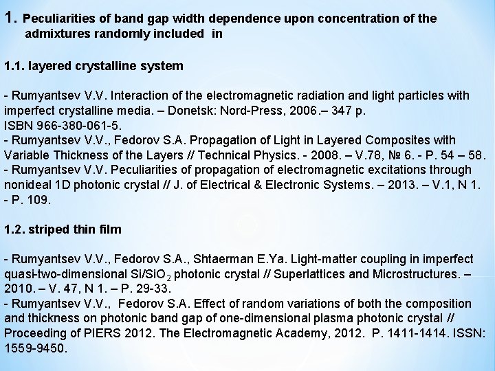 1. Peculiarities of band gap width dependence upon concentration of the admixtures randomly included