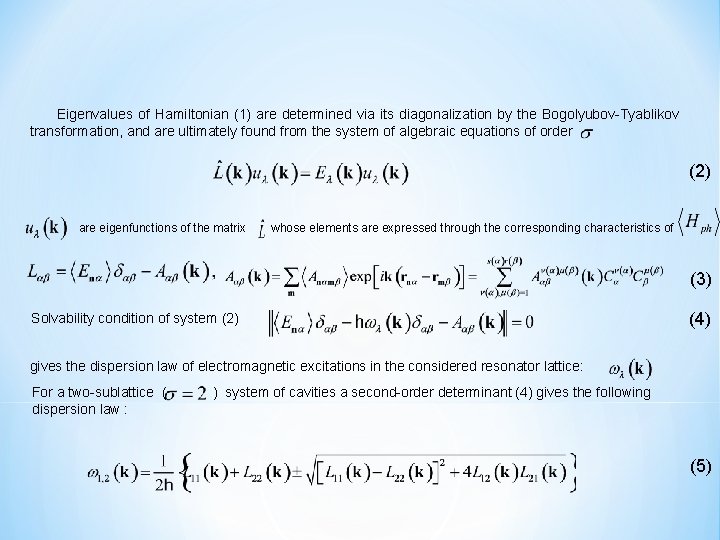 Eigenvalues of Hamiltonian (1) are determined via its diagonalization by the Bogolyubov-Tyablikov transformation, and