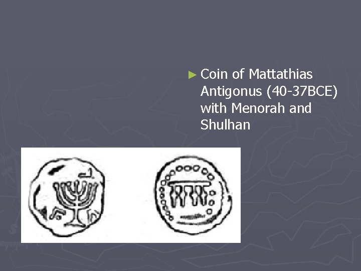 ► Coin of Mattathias Antigonus (40 -37 BCE) with Menorah and Shulhan 