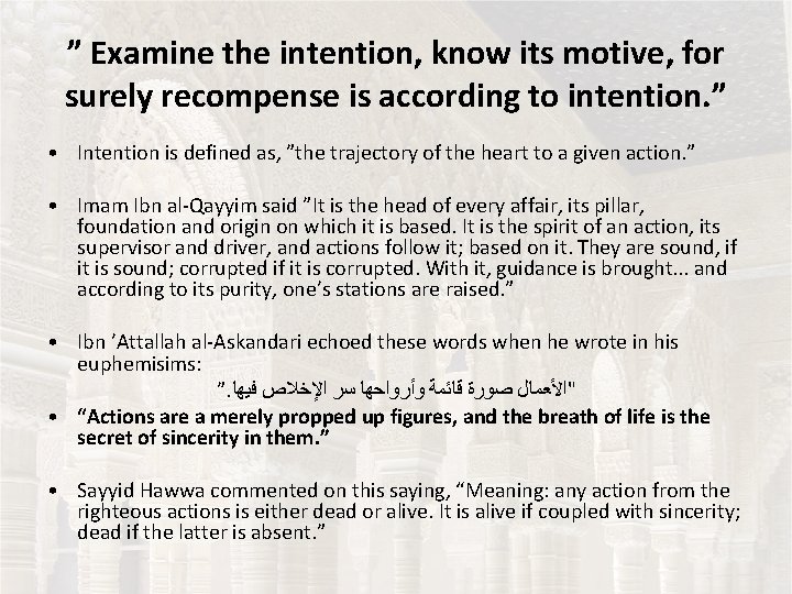 ” Examine the intention, know its motive, for surely recompense is according to intention.