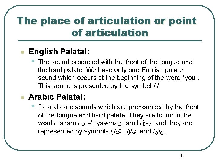 The place of articulation or point of articulation l l English Palatal: • The