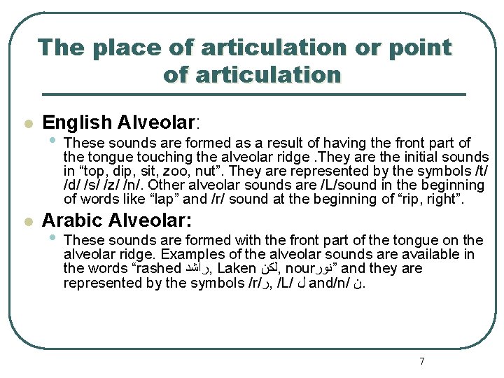 The place of articulation or point of articulation l l English Alveolar: • These