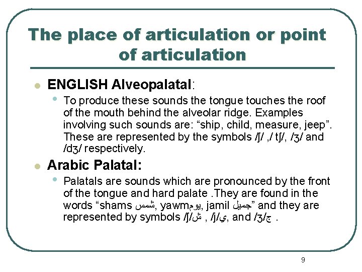 The place of articulation or point of articulation l l ENGLISH Alveopalatal: • To