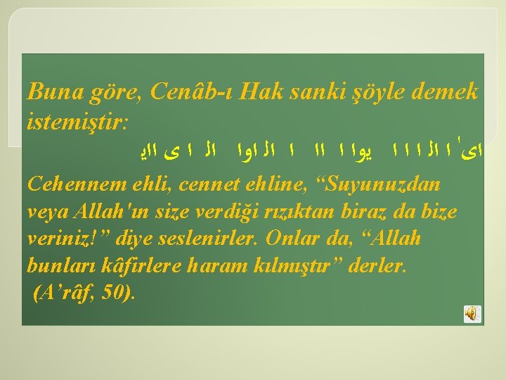 Buna göre, Cenâb ı Hak sanki şöyle demek istemiştir: ﺍﻯ ﺍ ﺍﻟ ﺍ ﺍ