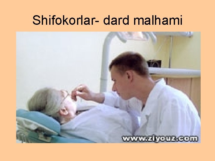 Shifokorlar- dard malhami 