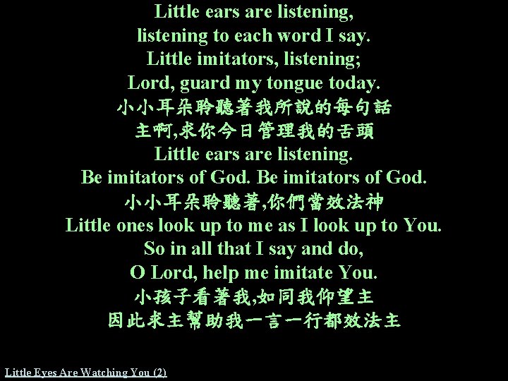 Little ears are listening, listening to each word I say. Little imitators, listening; Lord,