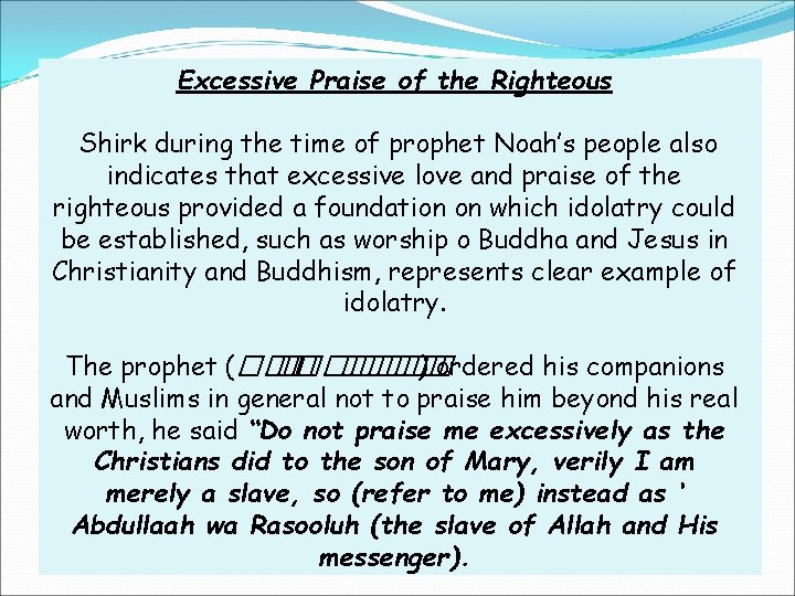 Excessive Praise of the Righteous Shirk during the time of prophet Noah’s people also